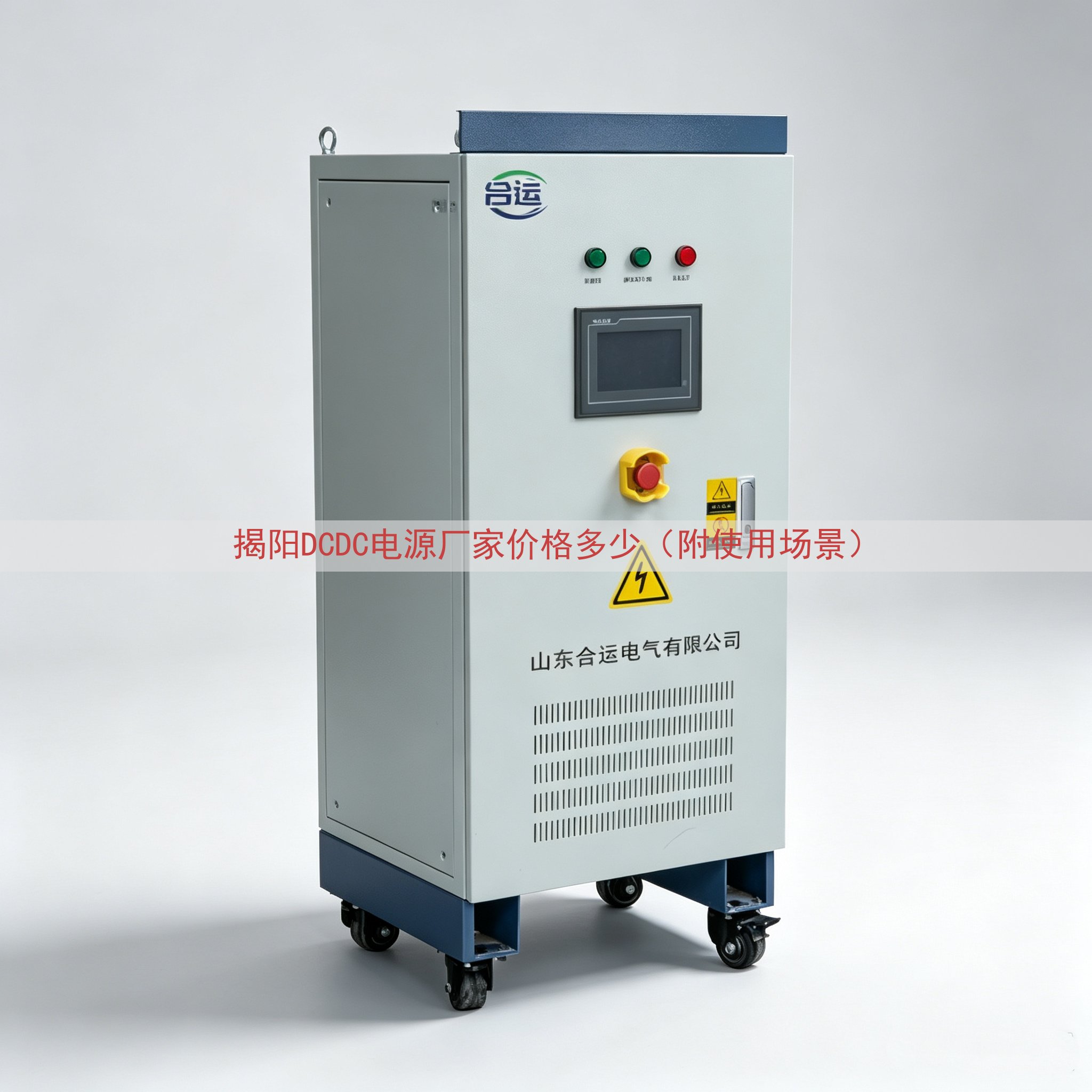 揭阳DCDC电源厂家价格多少（附使用场景）
